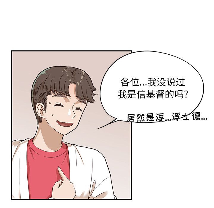 [韩国漫画] 去他的女校 剧情,巨乳大奶,女学生#[108P]-46