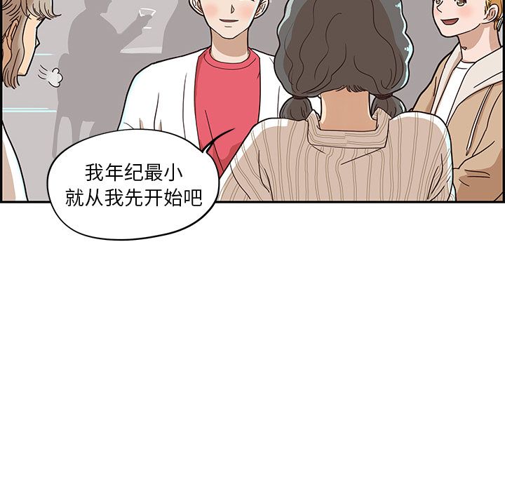 [韩国漫画] 去他的女校 剧情,巨乳大奶,女学生#[108P]-48