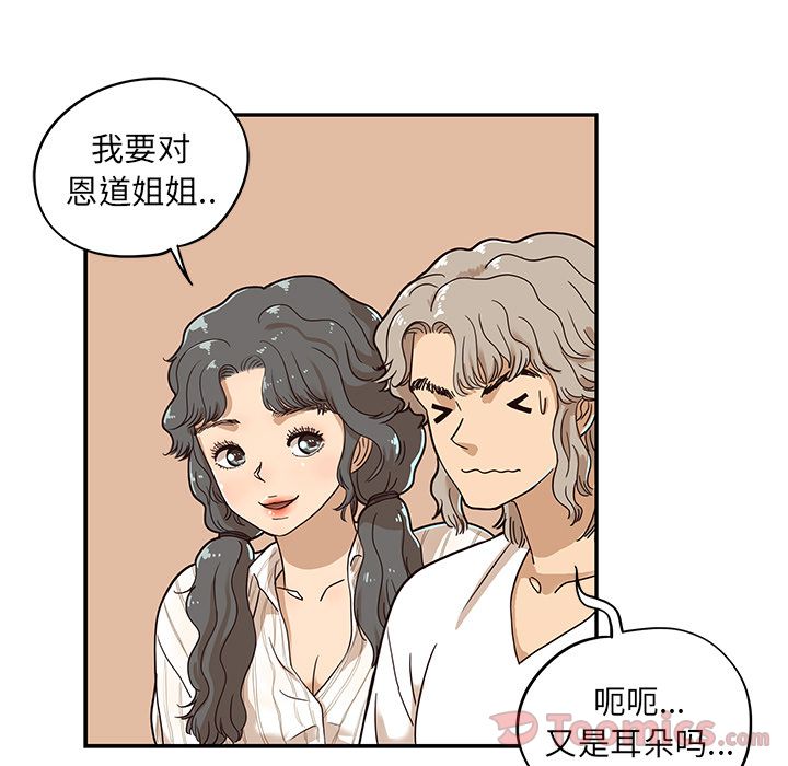 [韩国漫画] 去他的女校 剧情,巨乳大奶,女学生#[108P]-49