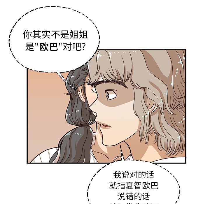 [韩国漫画] 去他的女校 剧情,巨乳大奶,女学生#[108P]-52