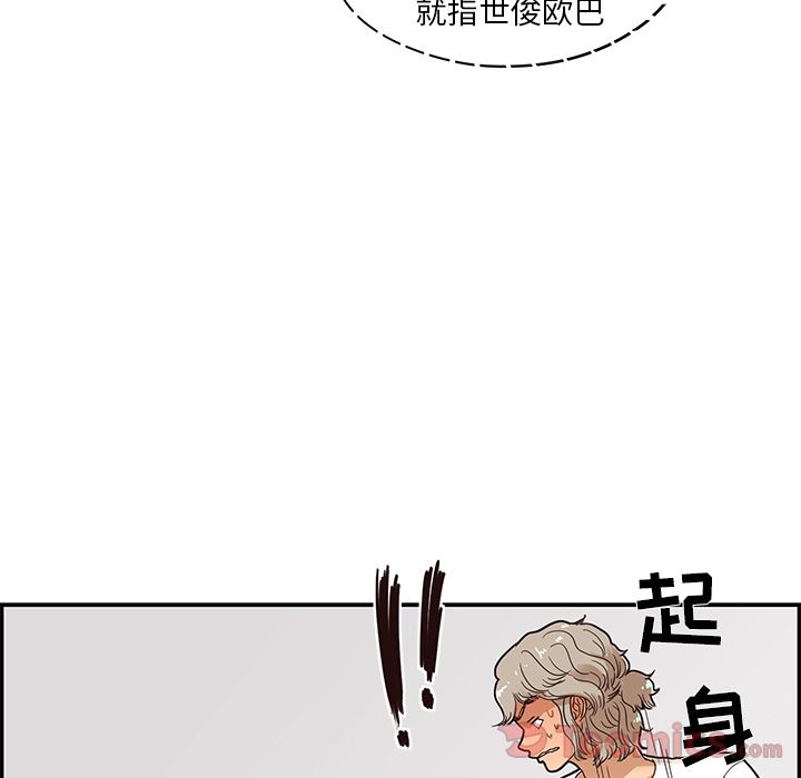 [韩国漫画] 去他的女校 剧情,巨乳大奶,女学生#[108P]-53