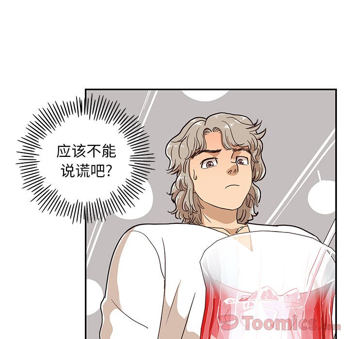 [韩国漫画] 去他的女校 剧情,巨乳大奶,女学生#[108P]-58