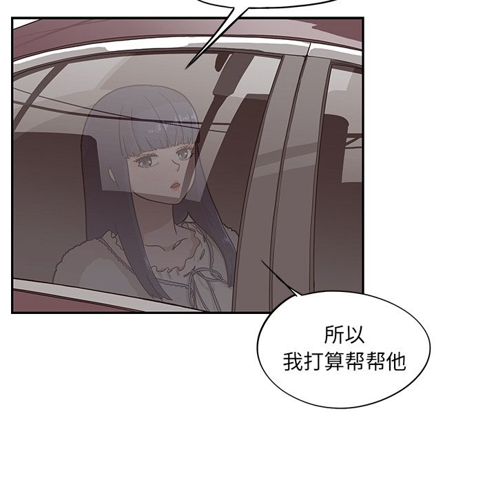 [韩国漫画] 去他的女校 剧情,巨乳大奶,女学生#[108P]-6