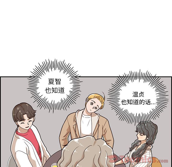 [韩国漫画] 去他的女校 剧情,巨乳大奶,女学生#[108P]-64