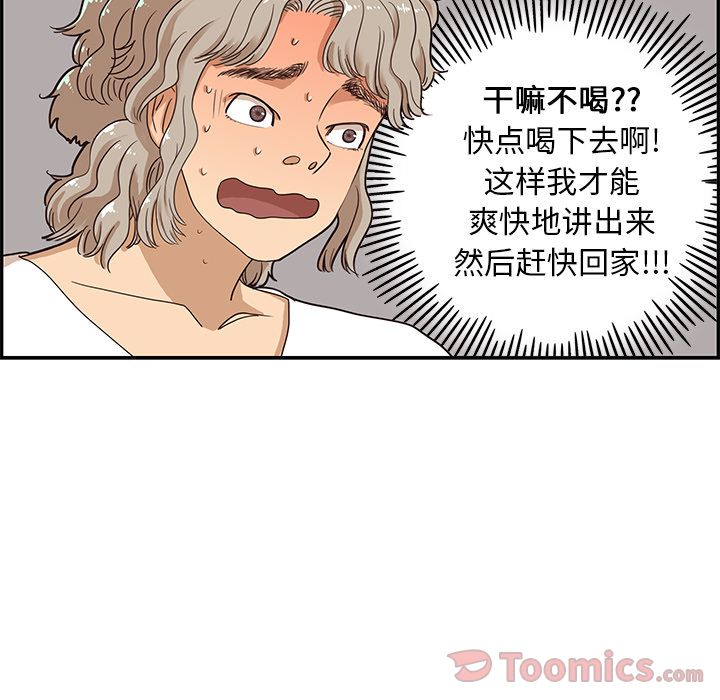 [韩国漫画] 去他的女校 剧情,巨乳大奶,女学生#[108P]-76