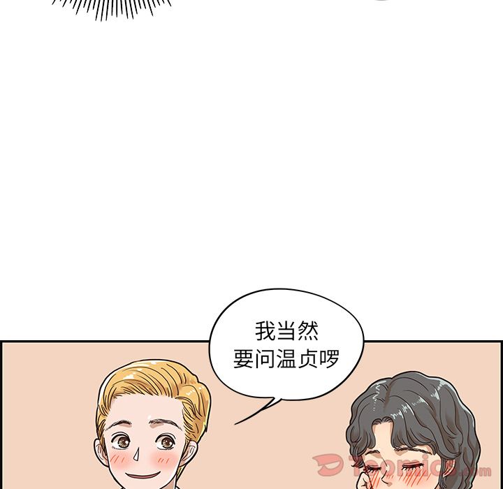 [韩国漫画] 去他的女校 剧情,巨乳大奶,女学生#[108P]-78