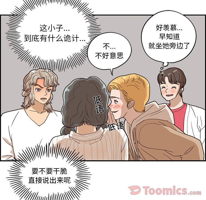[韩国漫画] 去他的女校 剧情,巨乳大奶,女学生#[108P]-80
