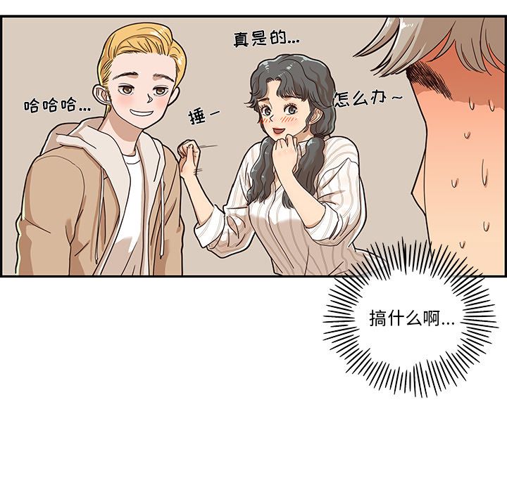 [韩国漫画] 去他的女校 剧情,巨乳大奶,女学生#[108P]-83