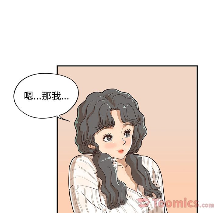 [韩国漫画] 去他的女校 剧情,巨乳大奶,女学生#[108P]-84