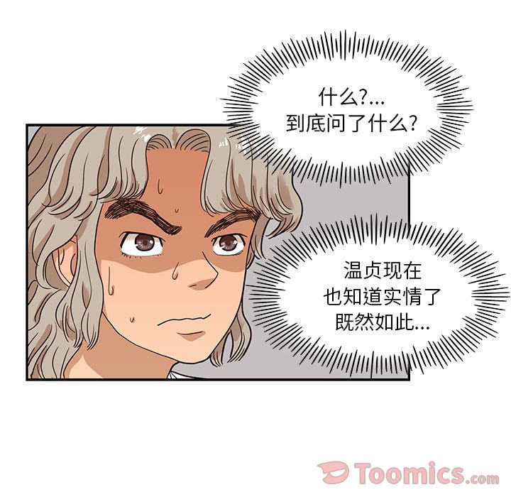 [韩国漫画] 去他的女校 剧情,巨乳大奶,女学生#[108P]-87