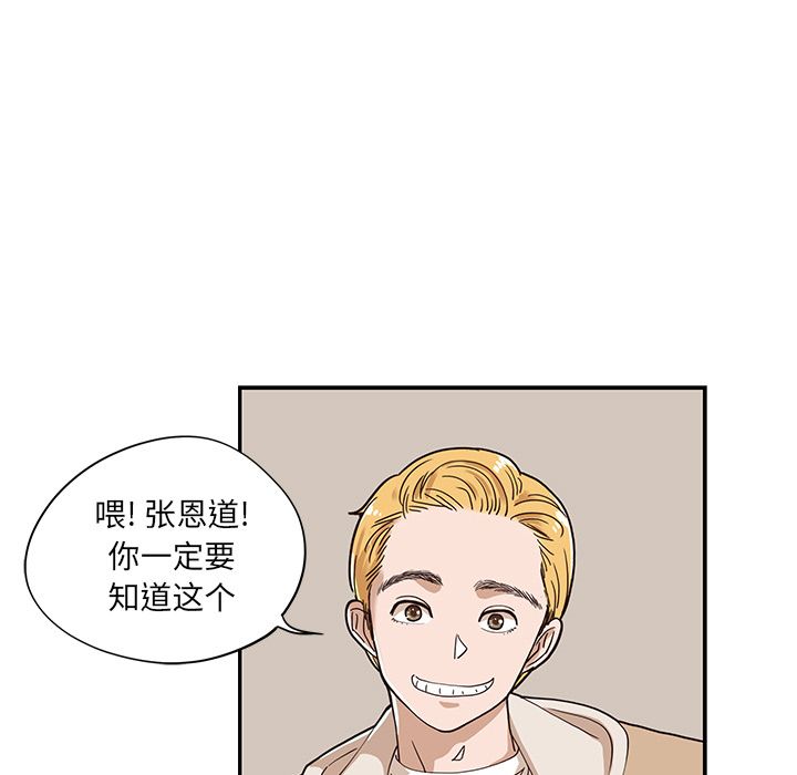 [韩国漫画] 去他的女校 剧情,巨乳大奶,女学生#[108P]-88