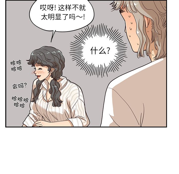 [韩国漫画] 去他的女校 剧情,巨乳大奶,女学生#[108P]-90