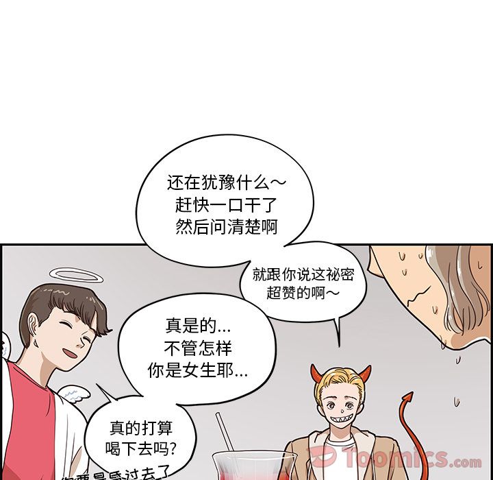[韩国漫画] 去他的女校 剧情,巨乳大奶,女学生#[108P]-91