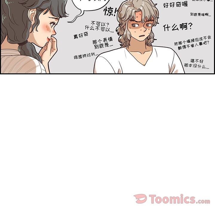 [韩国漫画] 去他的女校 剧情,巨乳大奶,女学生#[108P]-93