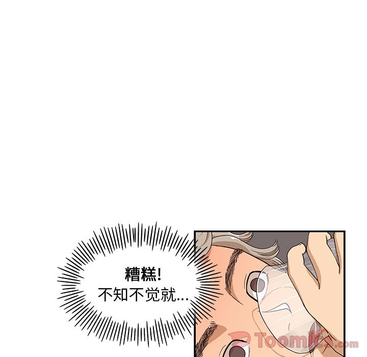 [韩国漫画] 去他的女校 剧情,巨乳大奶,女学生#[108P]-95