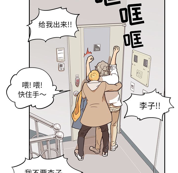 [韩国漫画] 去他的女校 剧情,巨乳大奶,女学生#[108P]-99