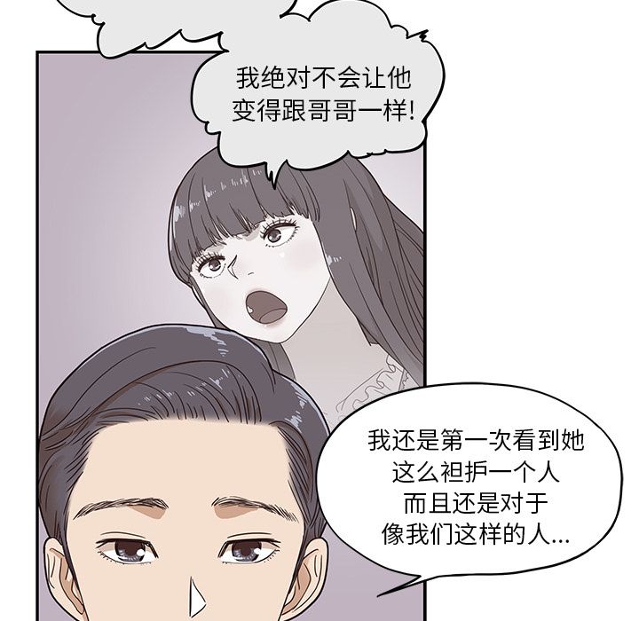 [韩国漫画] 去他的女校 剧情,巨乳大奶,女学生#[93P]-16