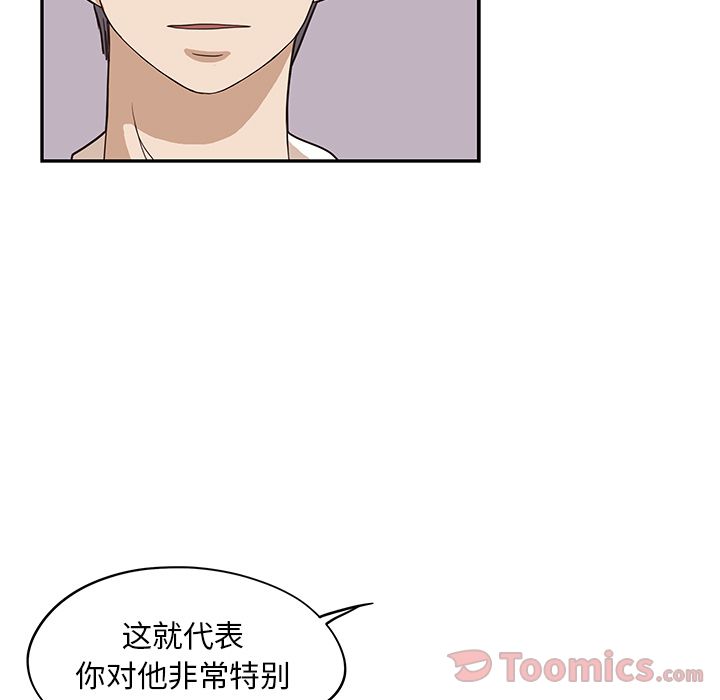 [韩国漫画] 去他的女校 剧情,巨乳大奶,女学生#[93P]-17