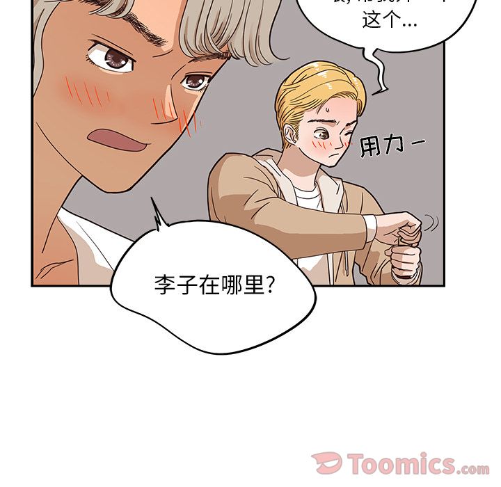 [韩国漫画] 去他的女校 剧情,巨乳大奶,女学生#[93P]-2