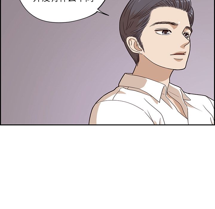 [韩国漫画] 去他的女校 剧情,巨乳大奶,女学生#[93P]-27