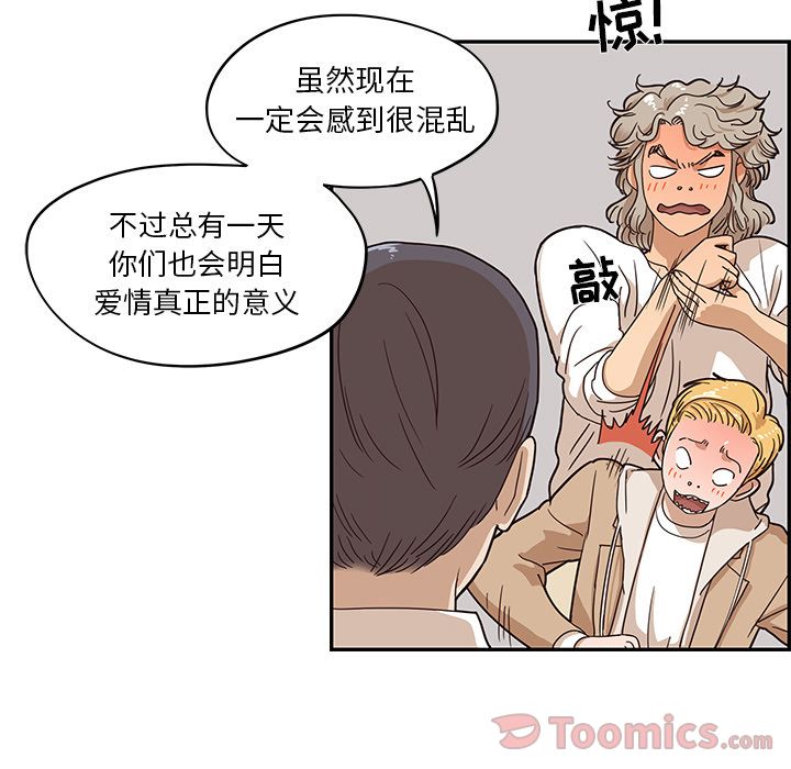 [韩国漫画] 去他的女校 剧情,巨乳大奶,女学生#[93P]-31