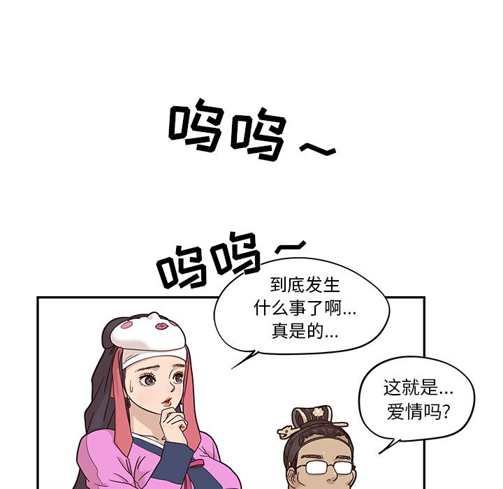 [韩国漫画] 去他的女校 剧情,巨乳大奶,女学生#[93P]-46