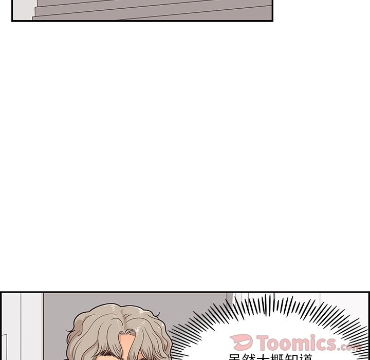 [韩国漫画] 去他的女校 剧情,巨乳大奶,女学生#[93P]-52