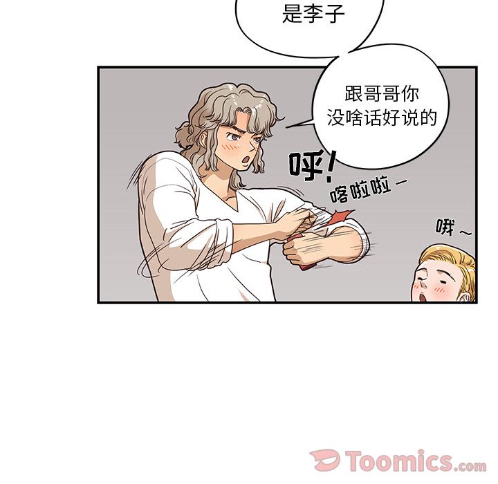 [韩国漫画] 去他的女校 剧情,巨乳大奶,女学生#[93P]-6