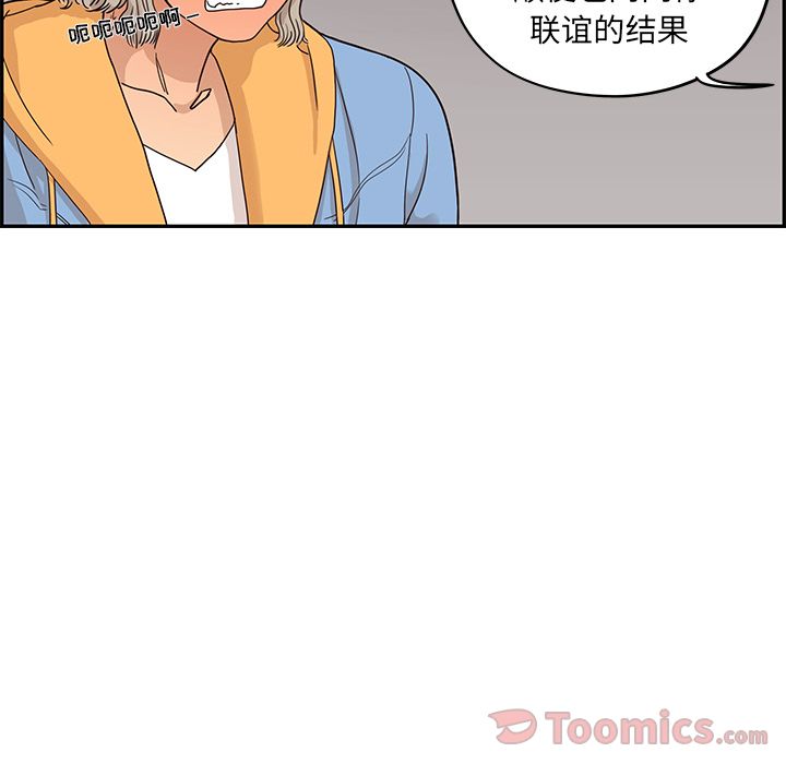 [韩国漫画] 去他的女校 剧情,巨乳大奶,女学生#[93P]-60