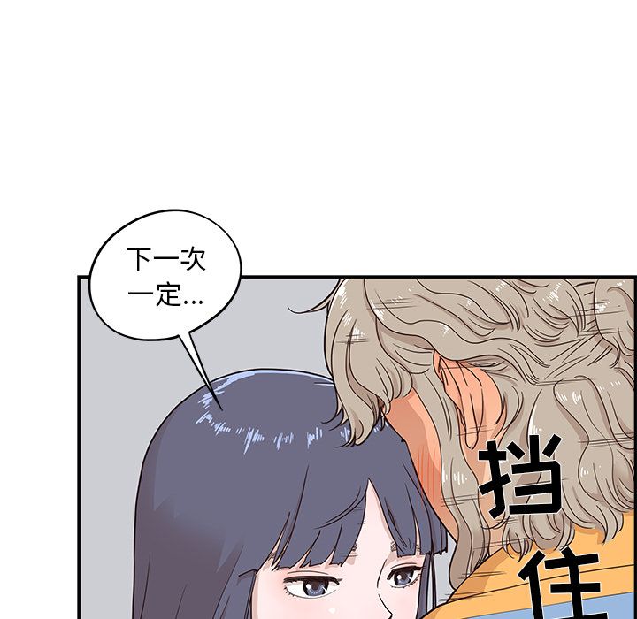 [韩国漫画] 去他的女校 剧情,巨乳大奶,女学生#[93P]-62