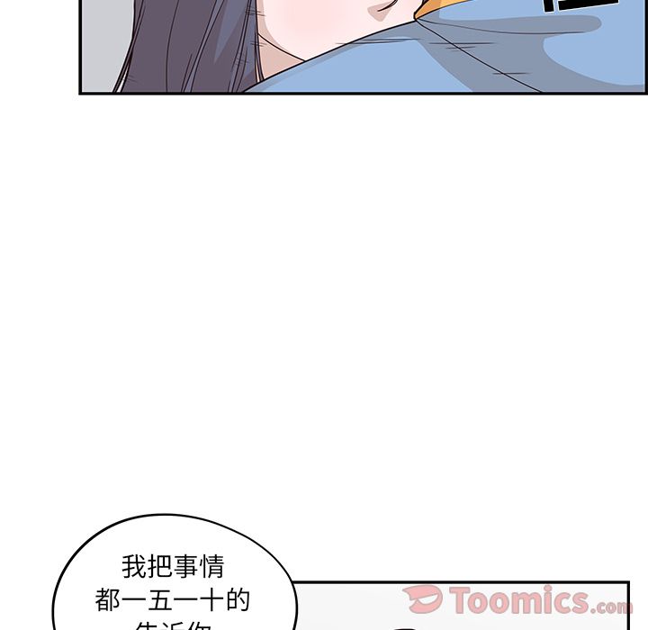 [韩国漫画] 去他的女校 剧情,巨乳大奶,女学生#[93P]-63