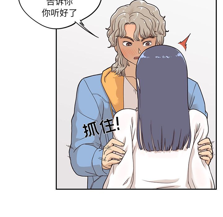 [韩国漫画] 去他的女校 剧情,巨乳大奶,女学生#[93P]-64