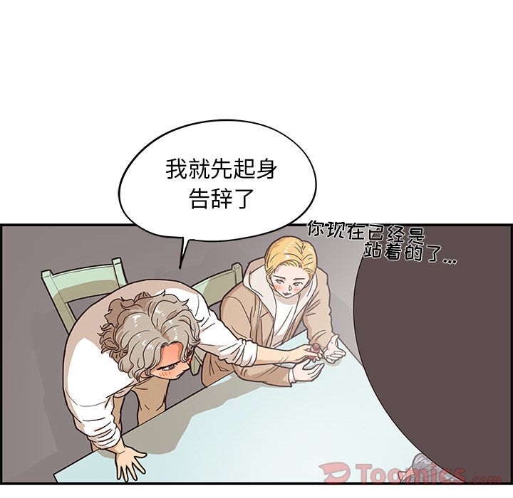 [韩国漫画] 去他的女校 剧情,巨乳大奶,女学生#[93P]-7