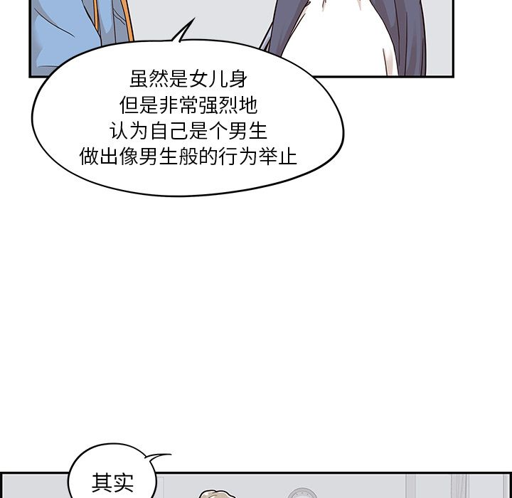 [韩国漫画] 去他的女校 剧情,巨乳大奶,女学生#[93P]-72