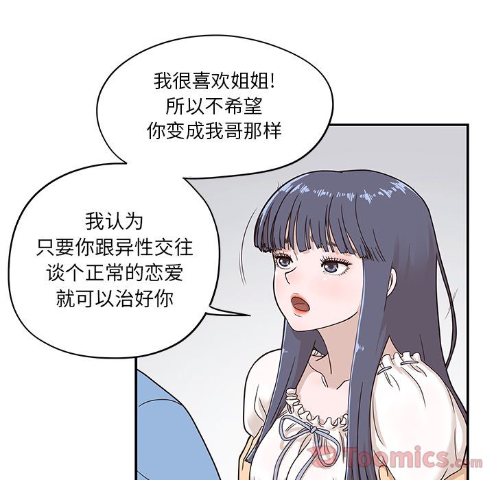 [韩国漫画] 去他的女校 剧情,巨乳大奶,女学生#[93P]-74
