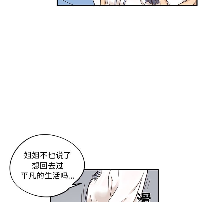 [韩国漫画] 去他的女校 剧情,巨乳大奶,女学生#[93P]-75