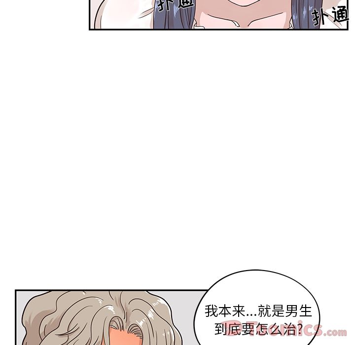 [韩国漫画] 去他的女校 剧情,巨乳大奶,女学生#[93P]-82