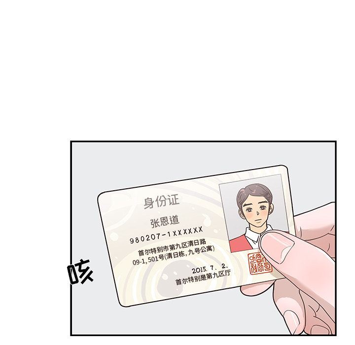 [韩国漫画] 去他的女校 剧情,巨乳大奶,女学生#[103P]-17