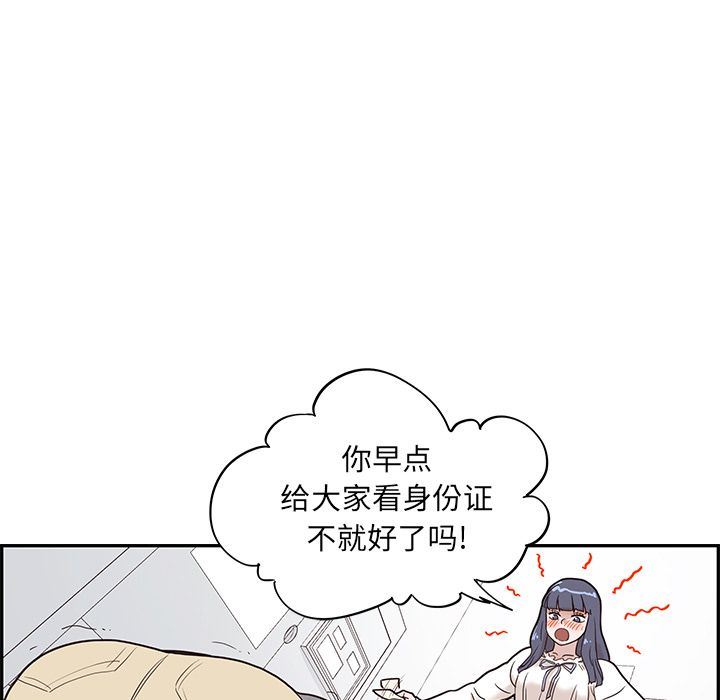 [韩国漫画] 去他的女校 剧情,巨乳大奶,女学生#[103P]-19