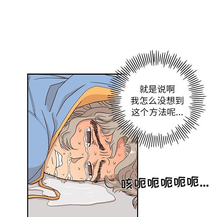 [韩国漫画] 去他的女校 剧情,巨乳大奶,女学生#[103P]-21