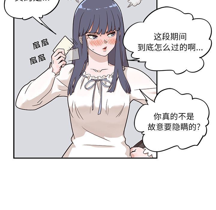 [韩国漫画] 去他的女校 剧情,巨乳大奶,女学生#[103P]-23