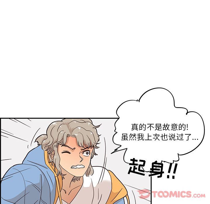 [韩国漫画] 去他的女校 剧情,巨乳大奶,女学生#[103P]-24