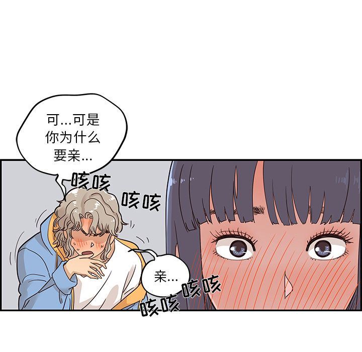 [韩国漫画] 去他的女校 剧情,巨乳大奶,女学生#[103P]-27