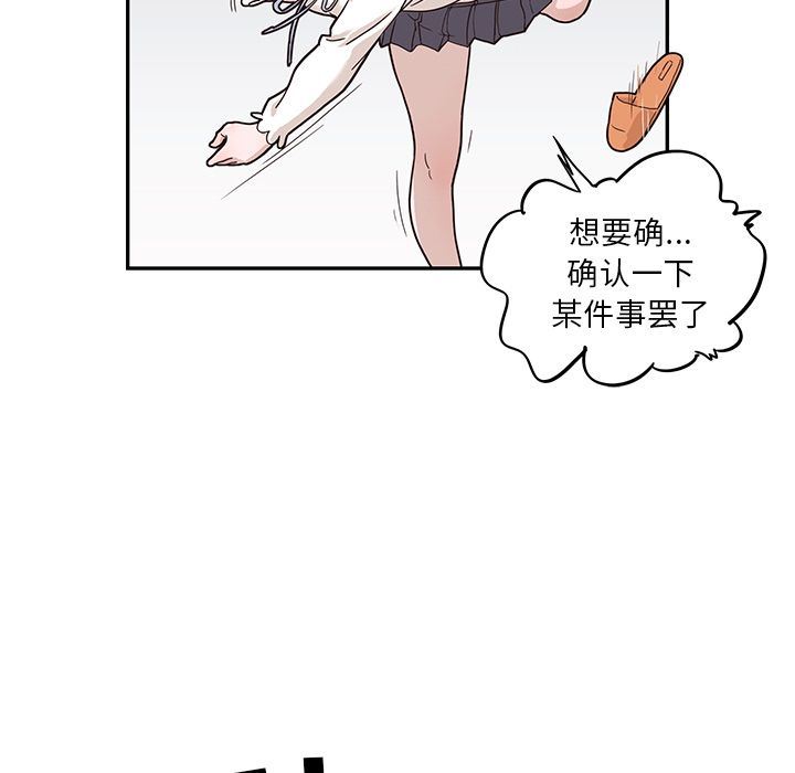 [韩国漫画] 去他的女校 剧情,巨乳大奶,女学生#[103P]-29