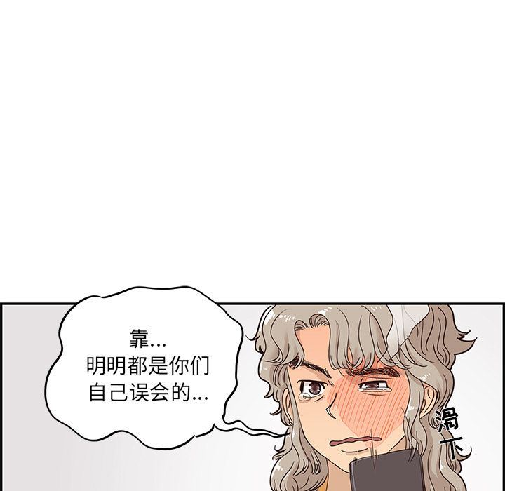 [韩国漫画] 去他的女校 剧情,巨乳大奶,女学生#[103P]-31