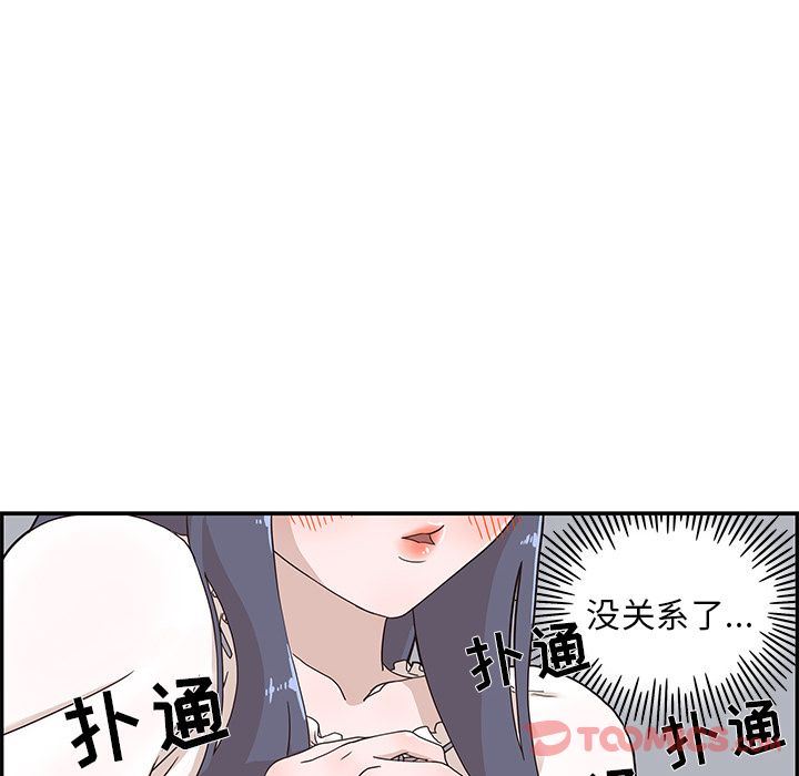 [韩国漫画] 去他的女校 剧情,巨乳大奶,女学生#[103P]-34