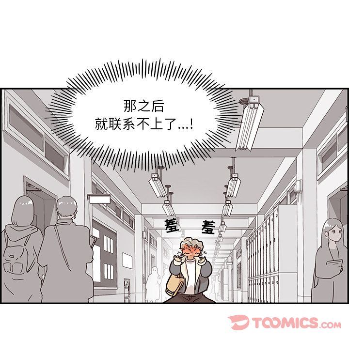 [韩国漫画] 去他的女校 剧情,巨乳大奶,女学生#[103P]-46