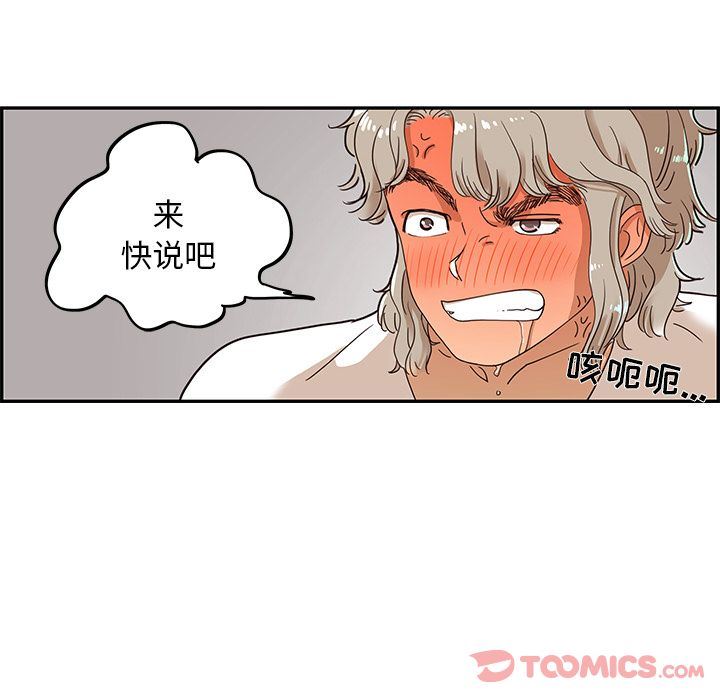 [韩国漫画] 去他的女校 剧情,巨乳大奶,女学生#[103P]-50