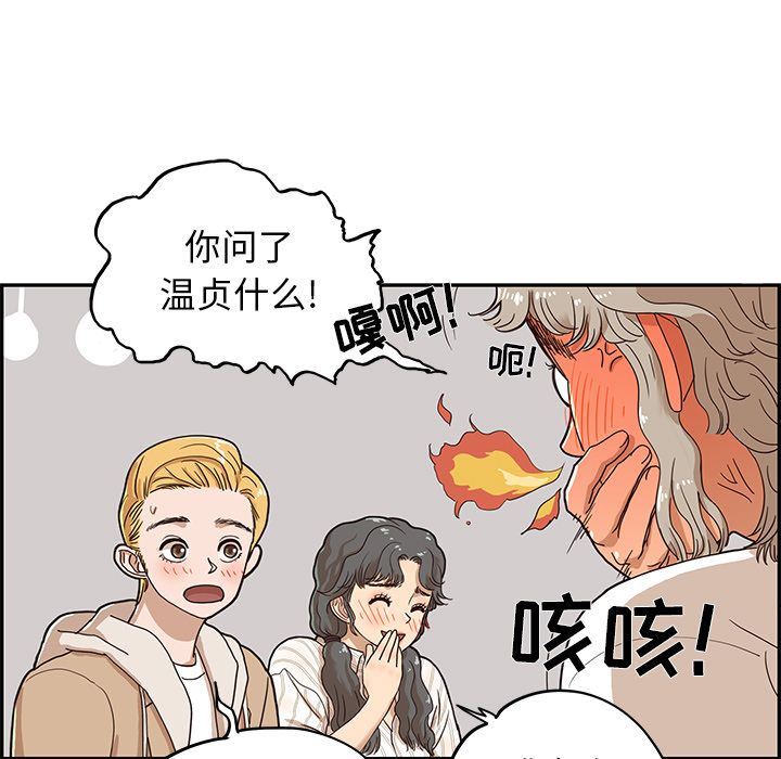 [韩国漫画] 去他的女校 剧情,巨乳大奶,女学生#[103P]-51