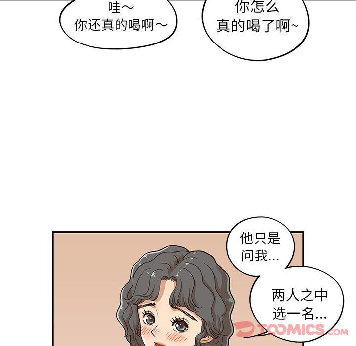 [韩国漫画] 去他的女校 剧情,巨乳大奶,女学生#[103P]-52